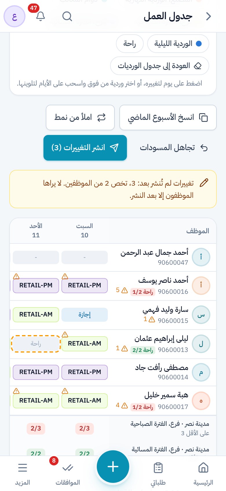 واجهة Humanvest على الهاتف ببيانات تجريبية افتراضية